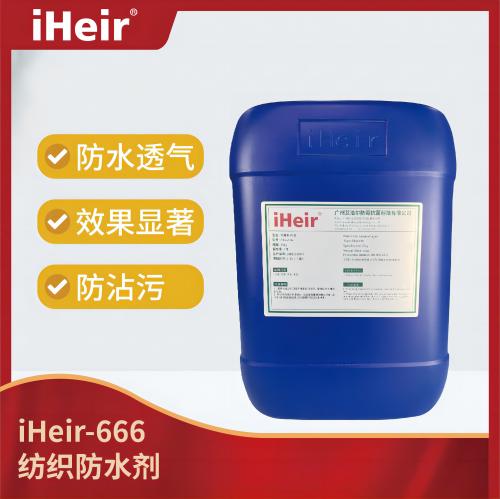 iHeir-666水性防泼水剂