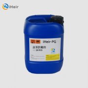 iHeir-A2水性防霉剂