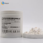 iHeir-ECO食品级塑料抗菌剂
