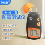 iHeir-6 LCD数显湿度测试仪